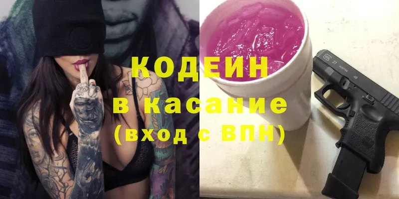 Кодеиновый сироп Lean напиток Lean (лин) Туринск