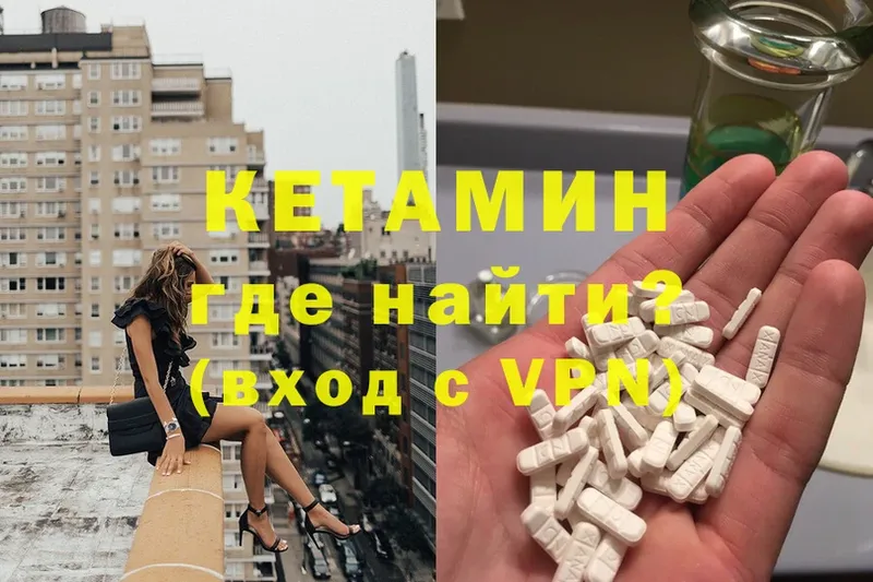 Кетамин ketamine  Туринск 